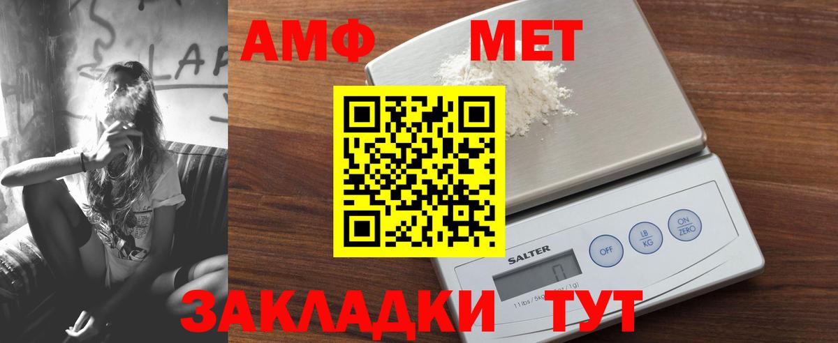 АМФ 98% Ржев