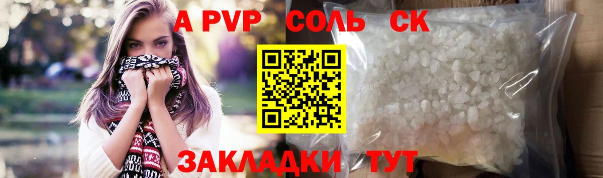Ржев  Alpha-PVP СК КРИС  A-PVP  Вход с VPN  Альфа ПВП СК  Alpha PVP кристаллы 