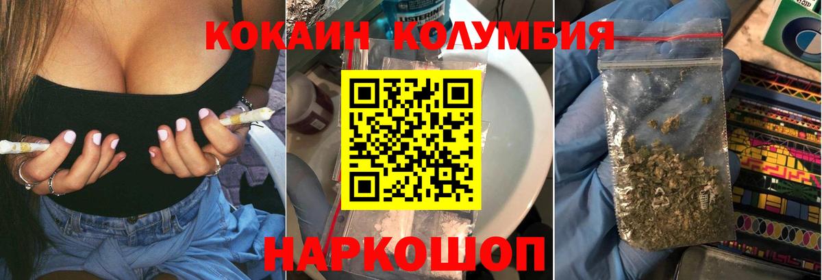 COCAIN Эквадор  цена наркотик  Вход с VPN  Ржев  КОКАИН 97% 
