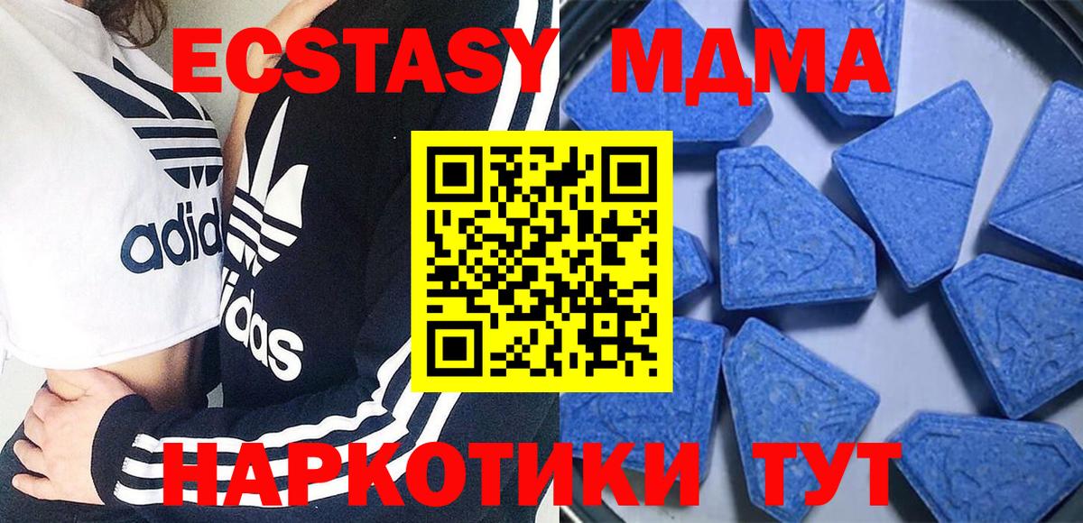 ЭКСТАЗИ MDMA Ржев