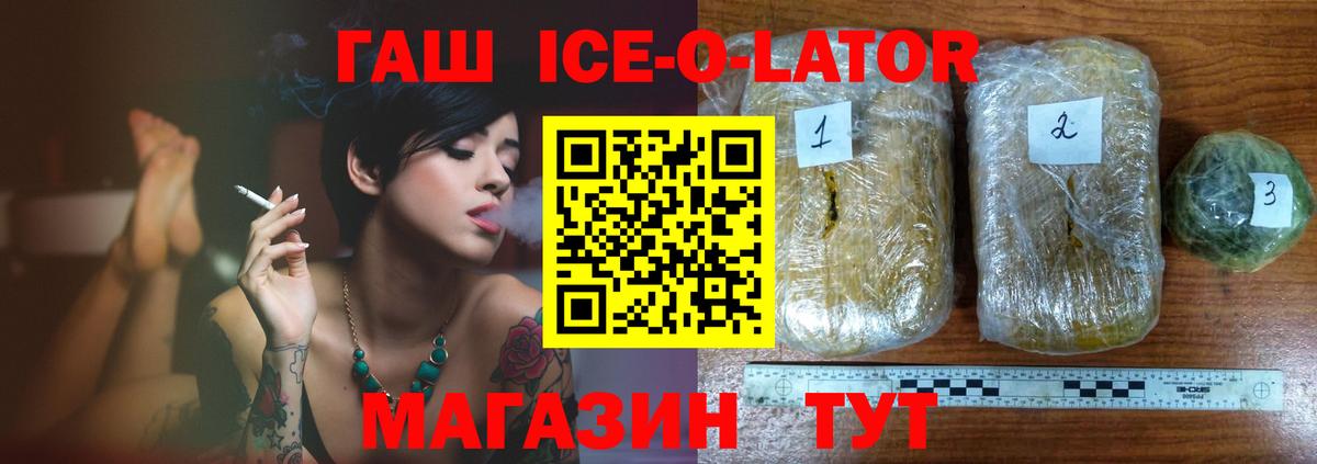 ГАШ Premium  Вход с VPN  ГАШИШ гарик  Ржев 
