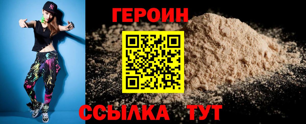 Ржев  Героин  Вход с VPN  ГЕРОИН герыч 