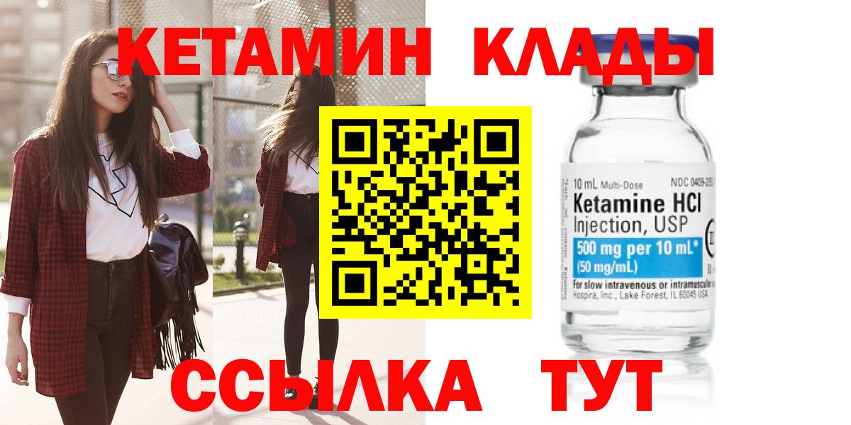 гидра ССЫЛКА  Вход с VPN  Кетамин VHQ  Ржев  Кетамин VHQ 