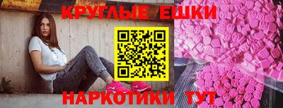 круглые Пенза