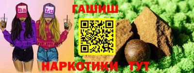 синтетический гашиш Партизанск