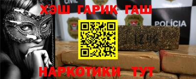 синтетический гашиш Партизанск