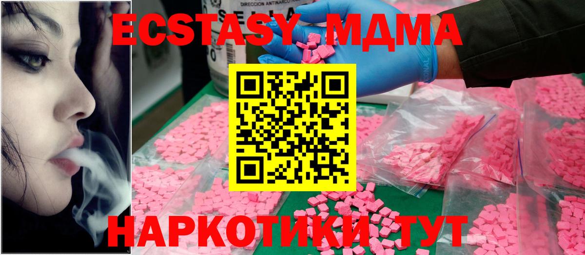 Ржев  МДМА кристаллы  МДМА кристаллы  Вход с VPN 