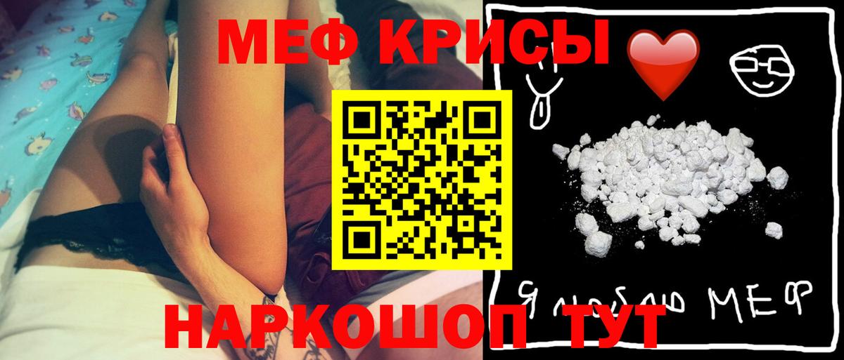 МЕФ мука Ржев