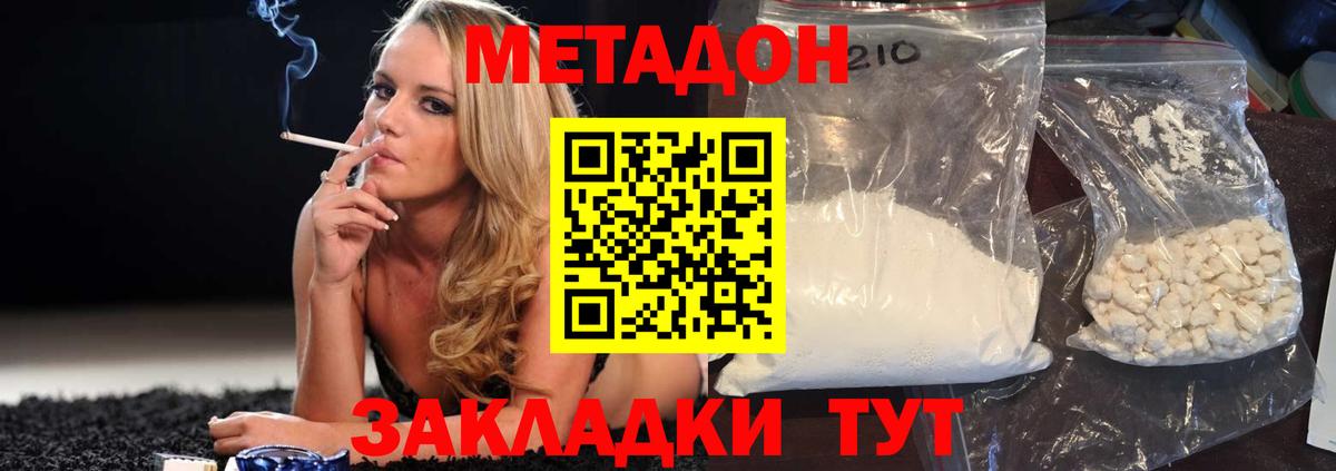 Метадон methadone  МЕТАДОН белоснежный  Вход с VPN  Ржев 
